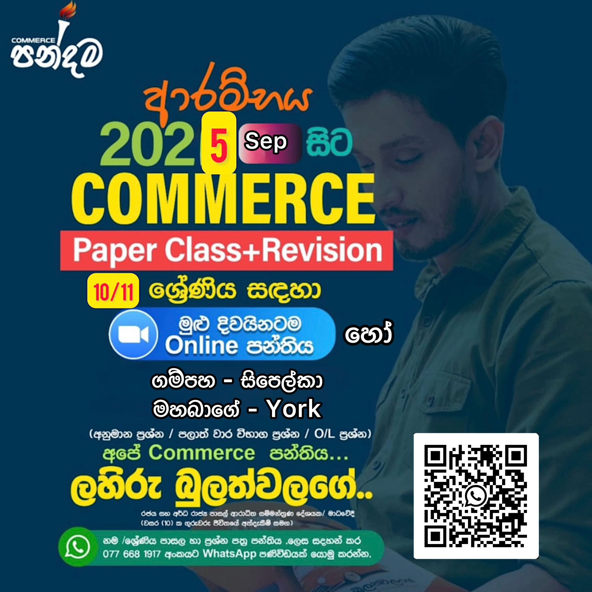 Paper class online 10 වසර